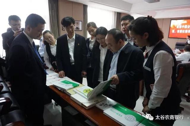 太谷農(nóng)商行企業(yè)文化建設(shè)