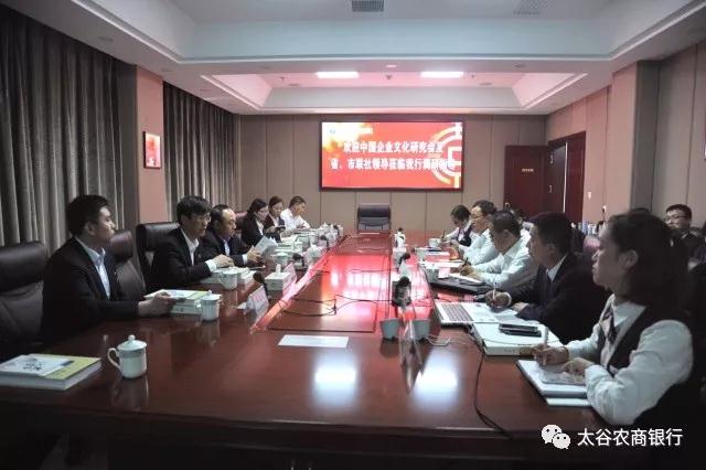 太谷農(nóng)商行企業(yè)文化建設(shè)
