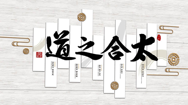 太谷農(nóng)商行企業(yè)文化建設(shè)